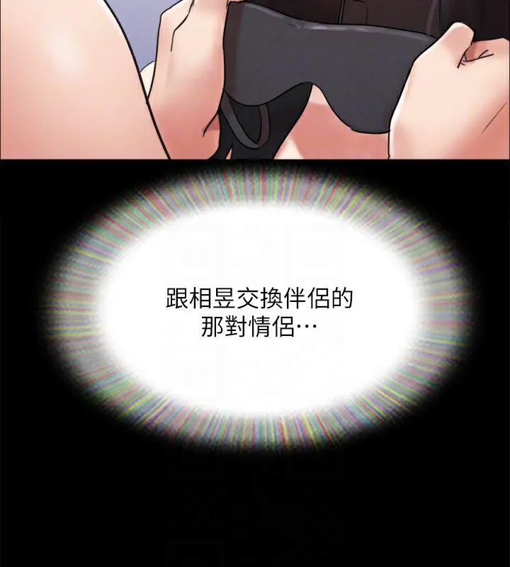 协议换爱(无码版)-第151話-現在是最佳機會 - 图片 95
