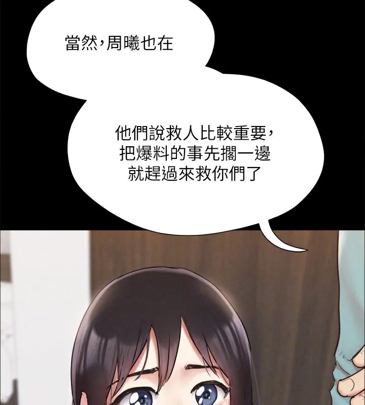 协议换爱(无码版)-第151話-現在是最佳機會 - 图片 98