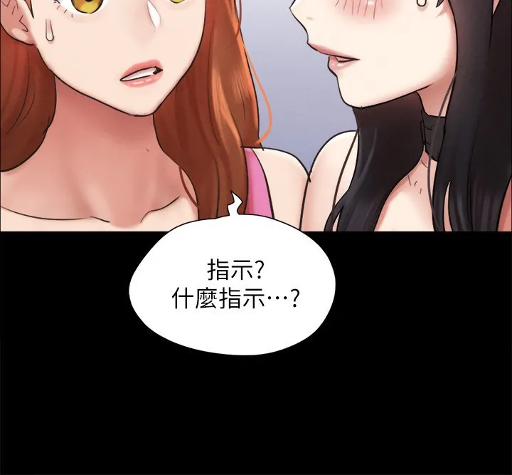 协议换爱(无码版)-第151話-現在是最佳機會 - 图片 104