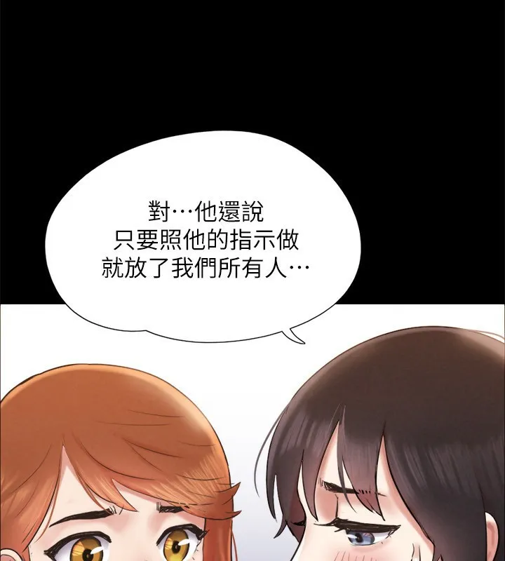 协议换爱(无码版)-第151話-現在是最佳機會 - 图片 103