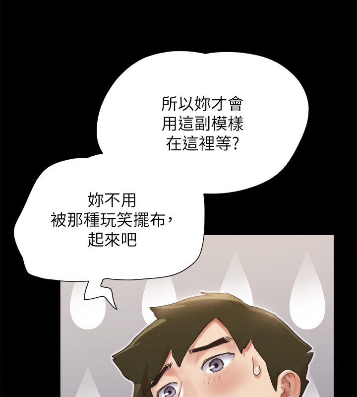 协议换爱(无码版)第151話-現在是最佳機會