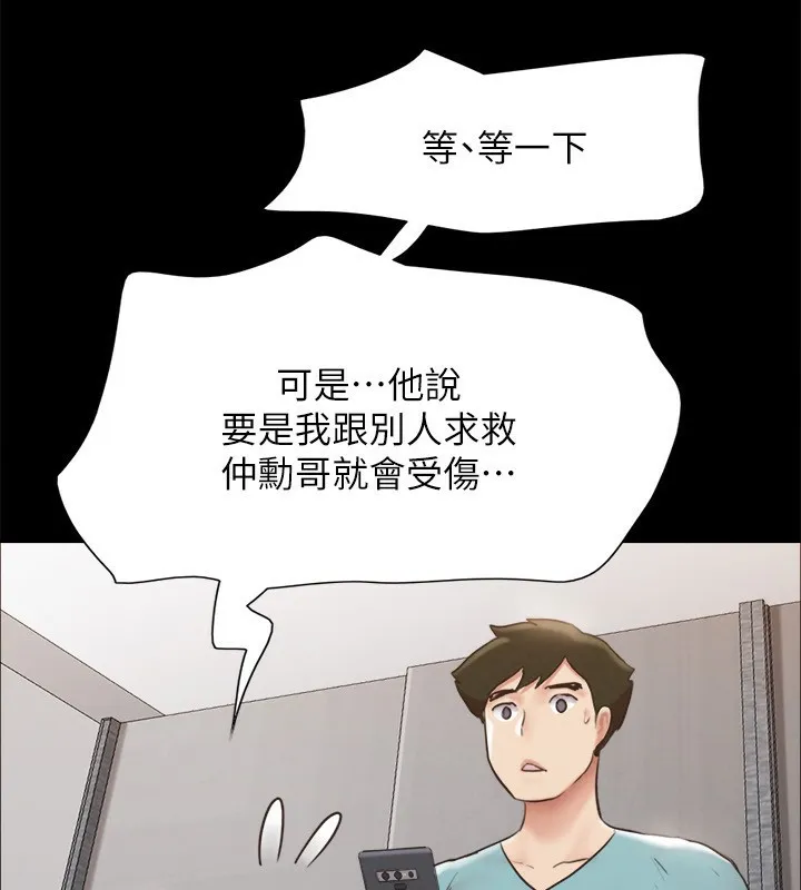 协议换爱(无码版)-第151話-現在是最佳機會 - 图片 101