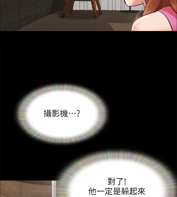 协议换爱(无码版)-第151話-現在是最佳機會 - 图片 113