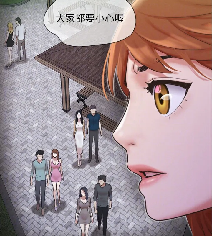 協議換愛(無碼版)第151話-現在是最佳機會