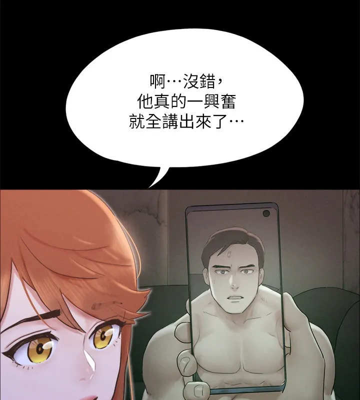 协议换爱(无码版)-第151話-現在是最佳機會 - 图片 122