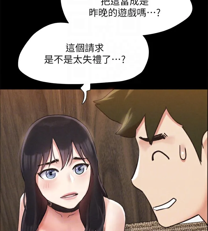 协议换爱(无码版)-第151話-現在是最佳機會 - 图片 129