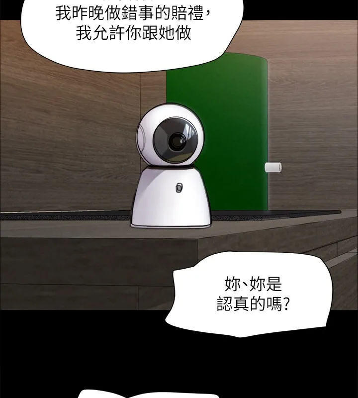 协议换爱(无码版)-第151話-現在是最佳機會 - 图片 137
