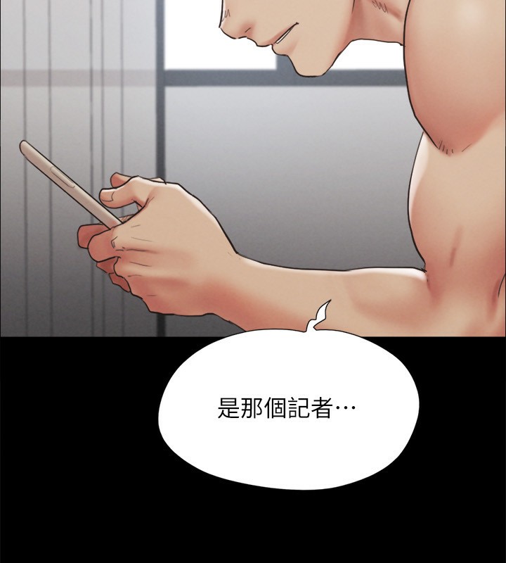 協議換愛(無碼版)第151話-現在是最佳機會