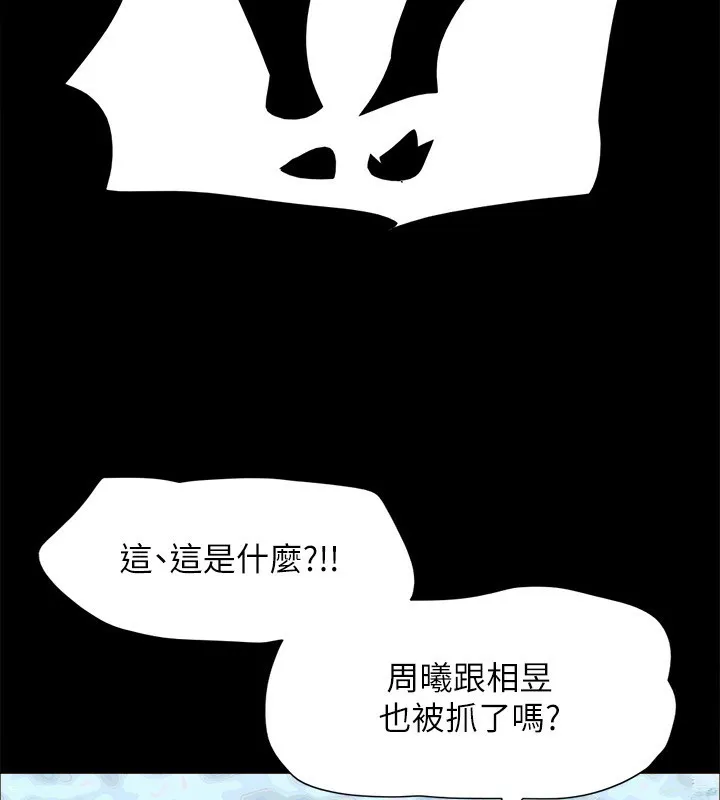 协议换爱(无码版)-第151話-現在是最佳機會 - 图片 153