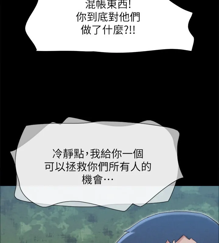 协议换爱(无码版)-第151話-現在是最佳機會 - 图片 157