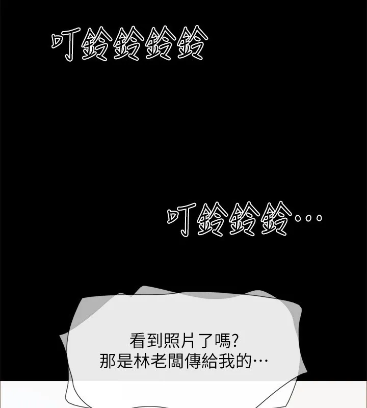 协议换爱(无码版)-第151話-現在是最佳機會 - 图片 155