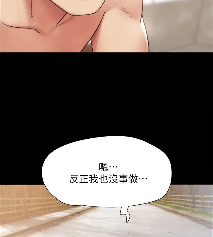 協議換愛(無碼版)第151話-現在是最佳機會