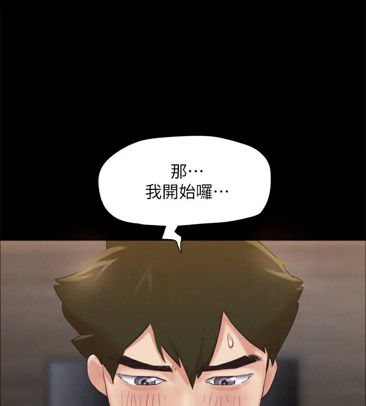協議換愛(無碼版)第151話-現在是最佳機會