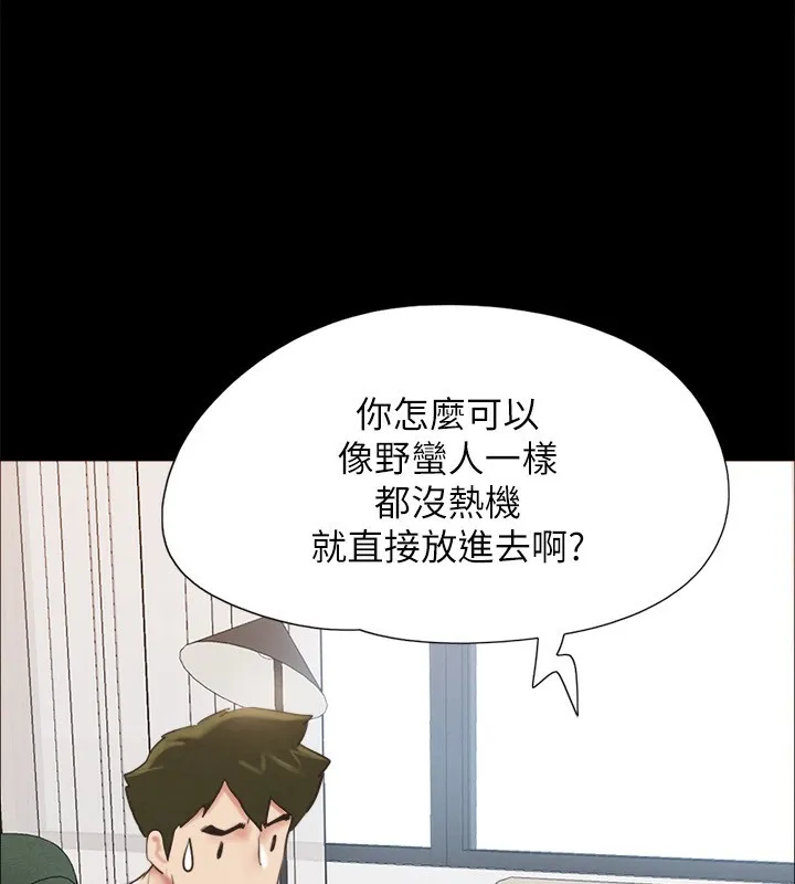 协议换爱(无码版)-第152話-引誘江才範作戰開始 - 图片 23