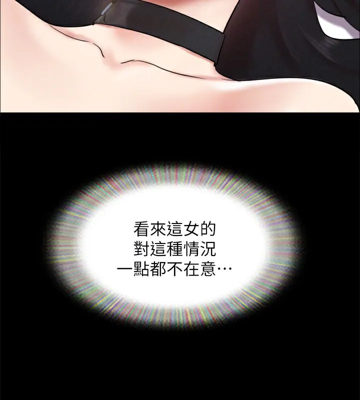 協議換愛(無碼版)第152話-引誘江才範作戰開始