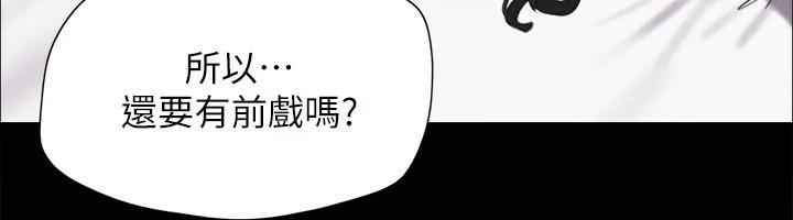 协议换爱(无码版)-第152話-引誘江才範作戰開始 - 图片 25