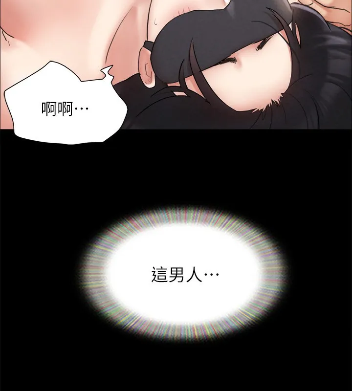 协议换爱(无码版)-第152話-引誘江才範作戰開始 - 图片 34