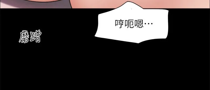 协议换爱(无码版)-第152話-引誘江才範作戰開始 - 图片 36