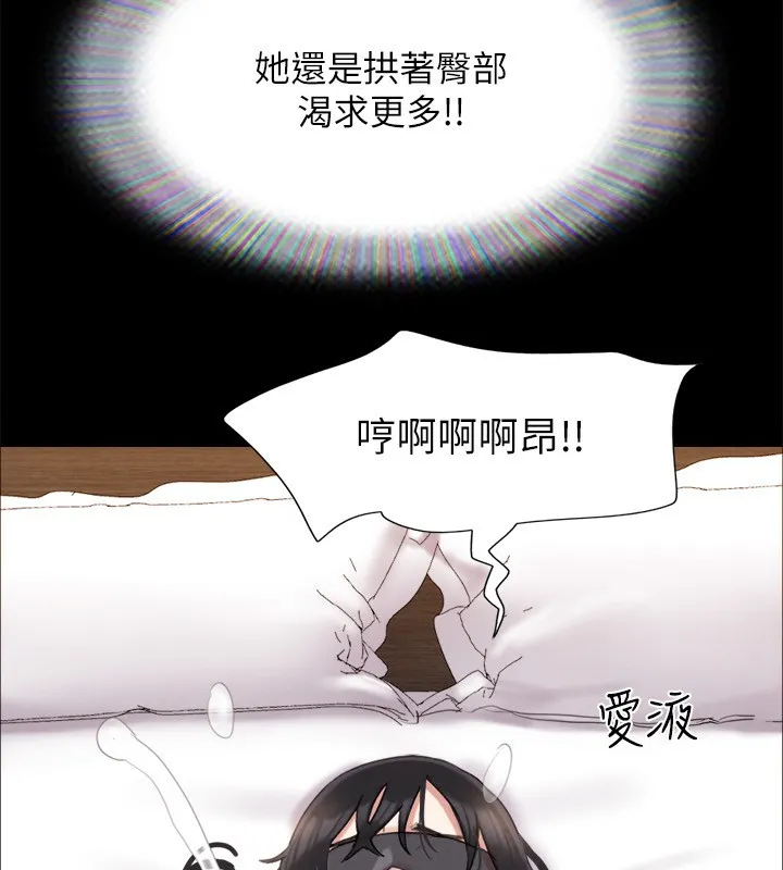 协议换爱(无码版)-第152話-引誘江才範作戰開始 - 图片 44