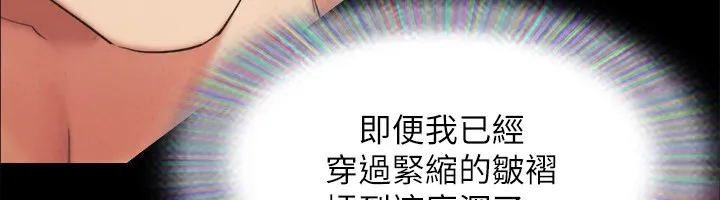 协议换爱(无码版)-第152話-引誘江才範作戰開始 - 图片 42