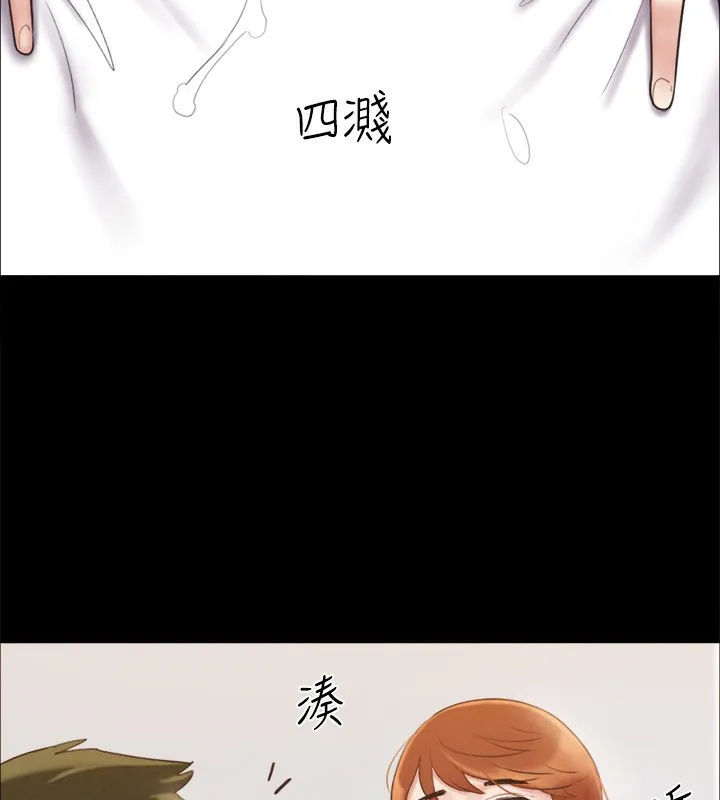 协议换爱(无码版)-第152話-引誘江才範作戰開始 - 图片 46
