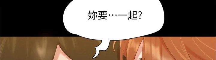 協議換愛(無碼版)第152話-引誘江才範作戰開始