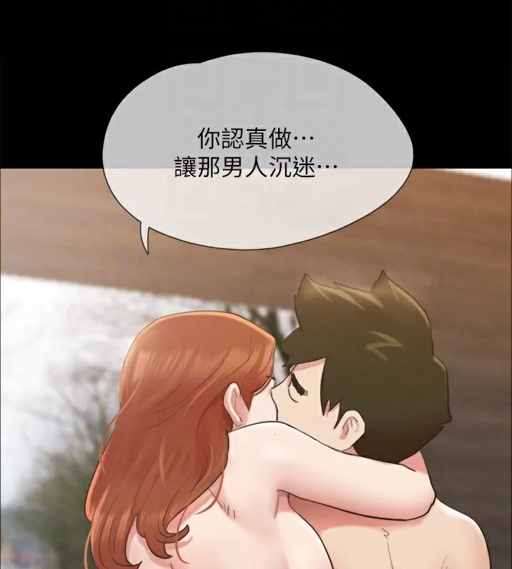 协议换爱(无码版)-第152話-引誘江才範作戰開始 - 图片 51