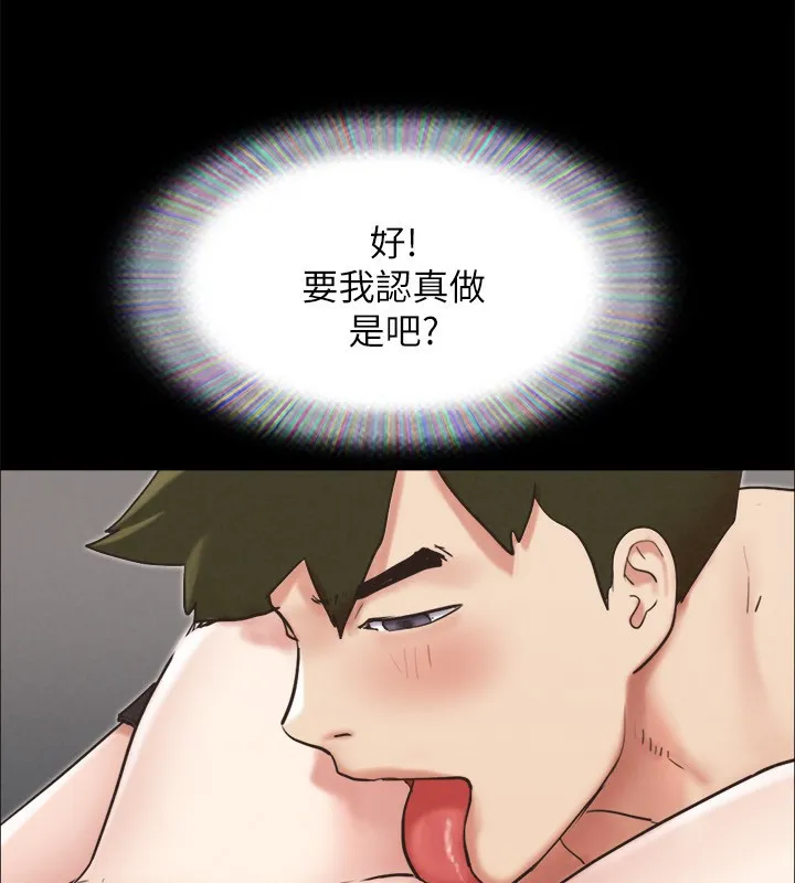 协议换爱(无码版)-第152話-引誘江才範作戰開始 - 图片 54