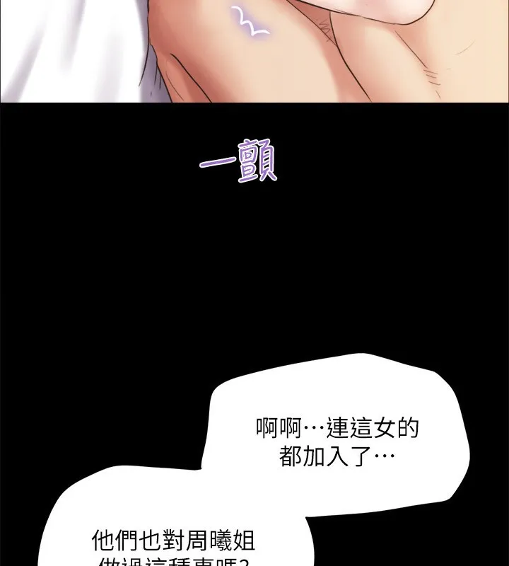 协议换爱(无码版)-第152話-引誘江才範作戰開始 - 图片 62