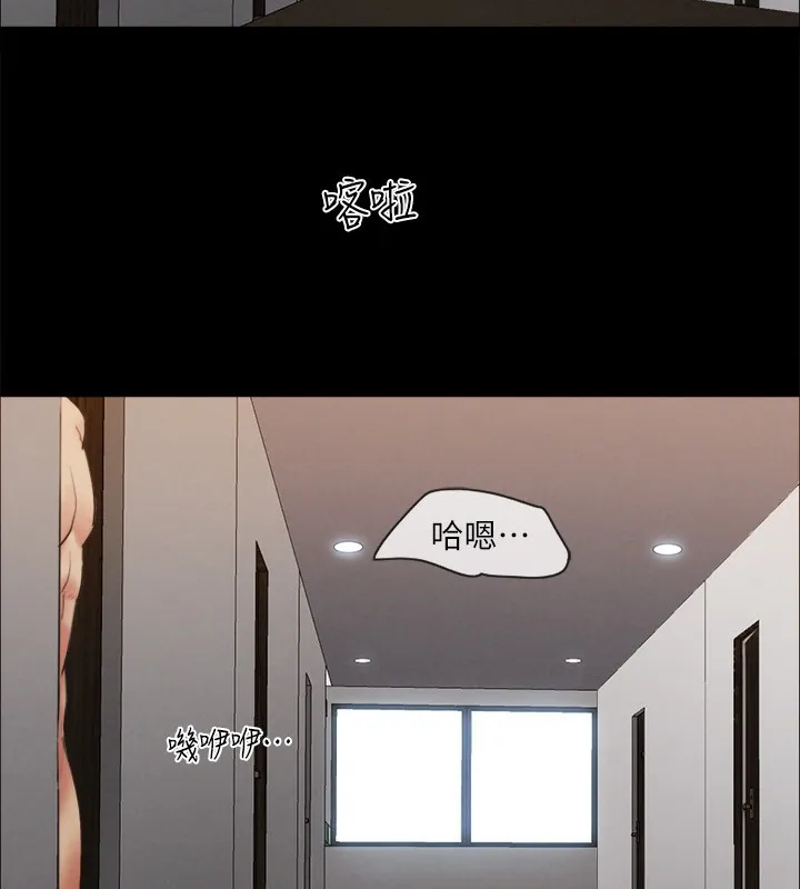 协议换爱(无码版)-第152話-引誘江才範作戰開始 - 图片 69