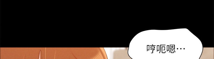 协议换爱(无码版)第152話-引誘江才範作戰開始