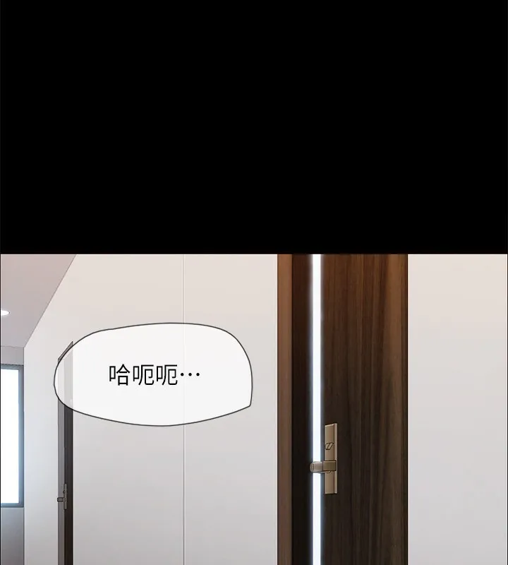 協議換愛(無碼版)第152話-引誘江才範作戰開始