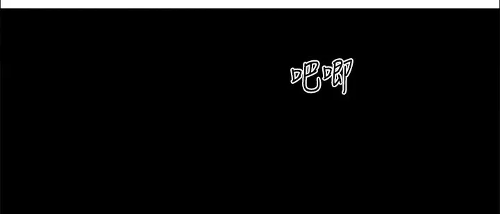 协议换爱(无码版)-第152話-引誘江才範作戰開始 - 图片 87