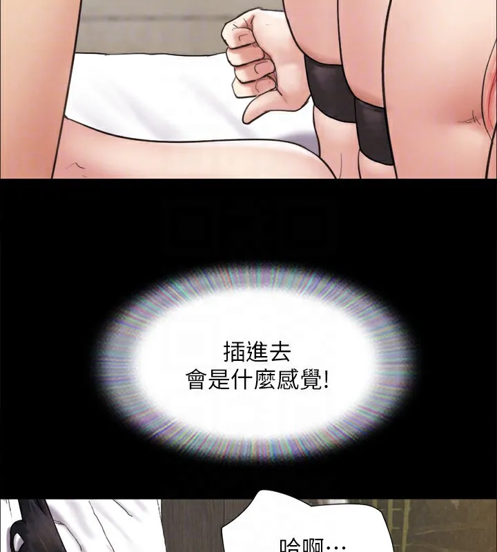 协议换爱(无码版)-第152話-引誘江才範作戰開始 - 图片 94