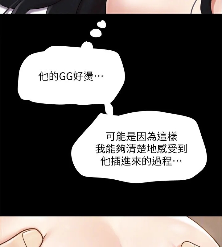 协议换爱(无码版)-第152話-引誘江才範作戰開始 - 图片 98