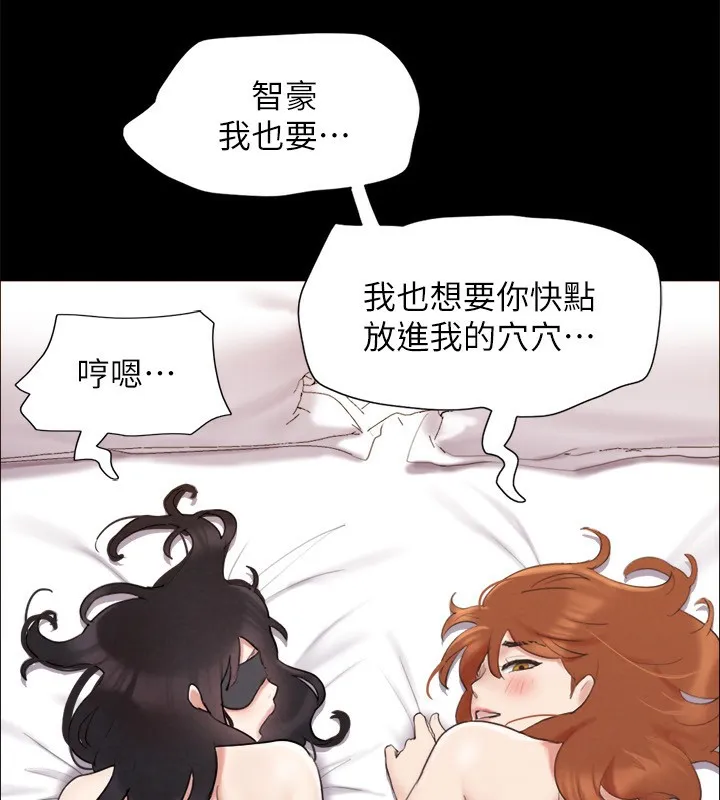 协议换爱(无码版)-第152話-引誘江才範作戰開始 - 图片 107