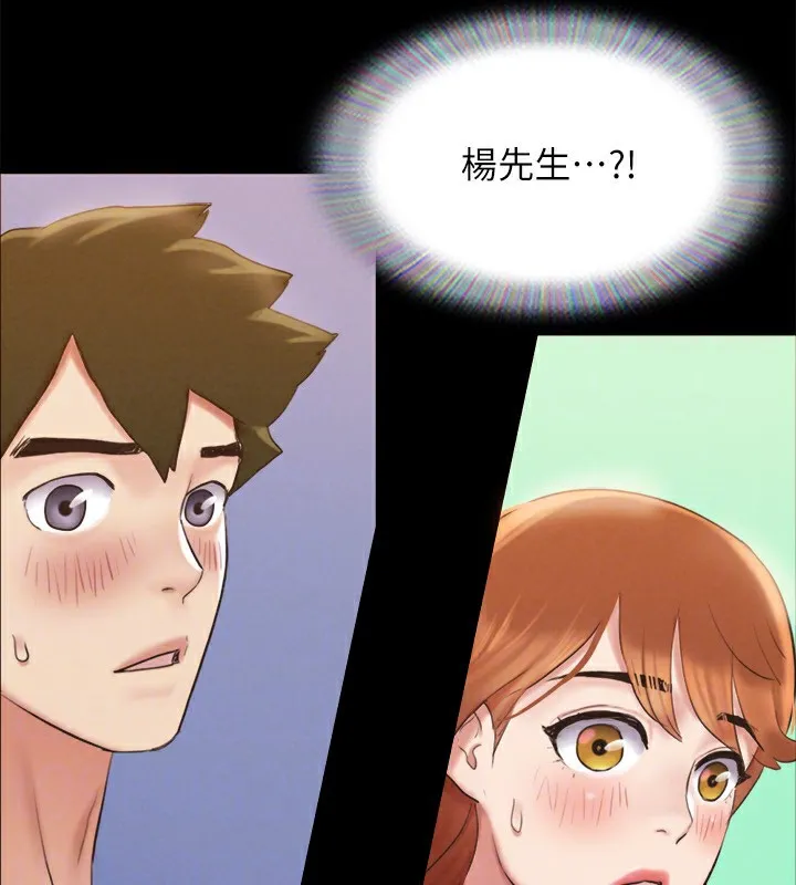 协议换爱(无码版)-第152話-引誘江才範作戰開始 - 图片 128