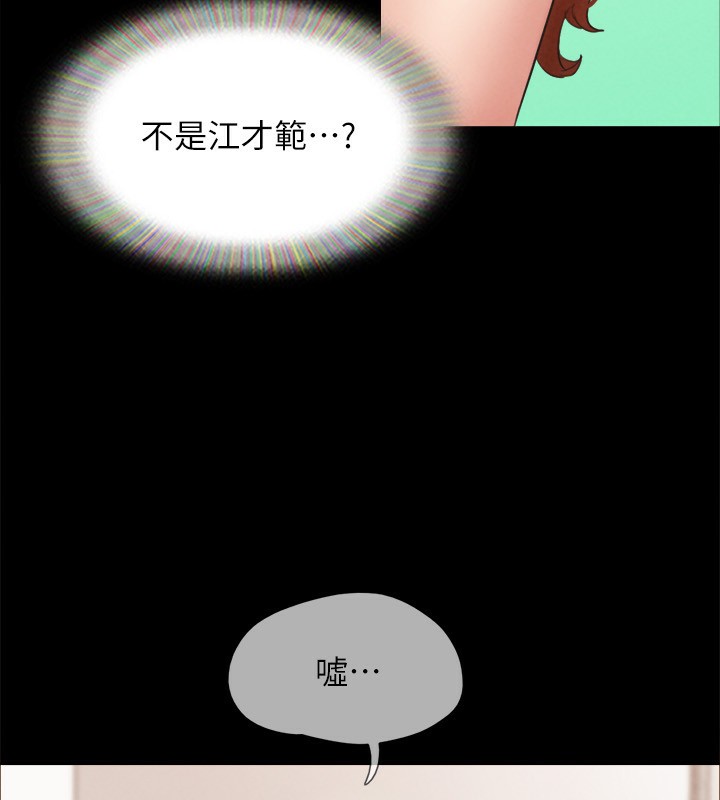 协议换爱(无码版)第152話-引誘江才範作戰開始