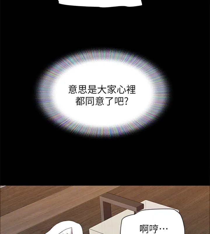 协议换爱(无码版)-第152話-引誘江才範作戰開始 - 图片 158