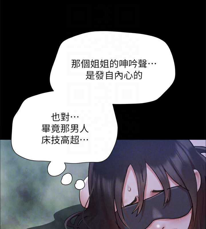 协议换爱(无码版)第152話-引誘江才範作戰開始