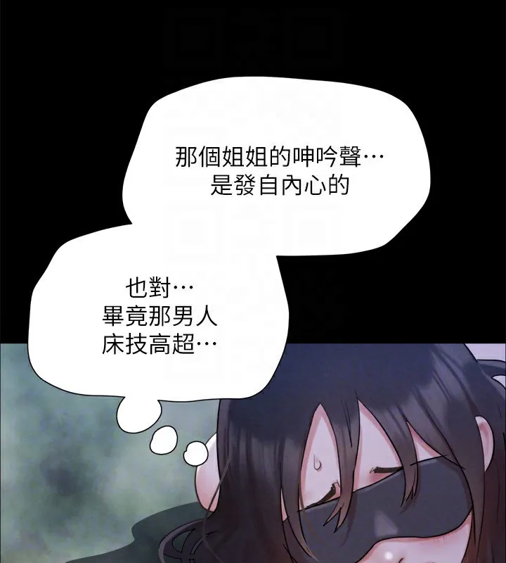协议换爱(无码版)-第152話-引誘江才範作戰開始 - 图片 163