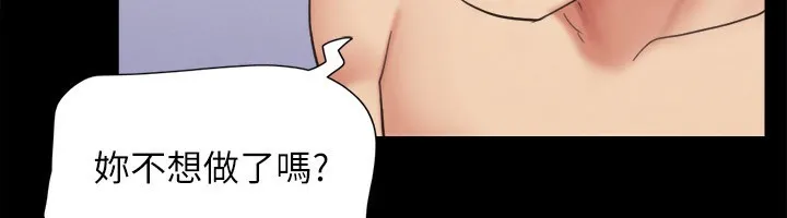 协议换爱(无码版)-第152話-引誘江才範作戰開始 - 图片 174