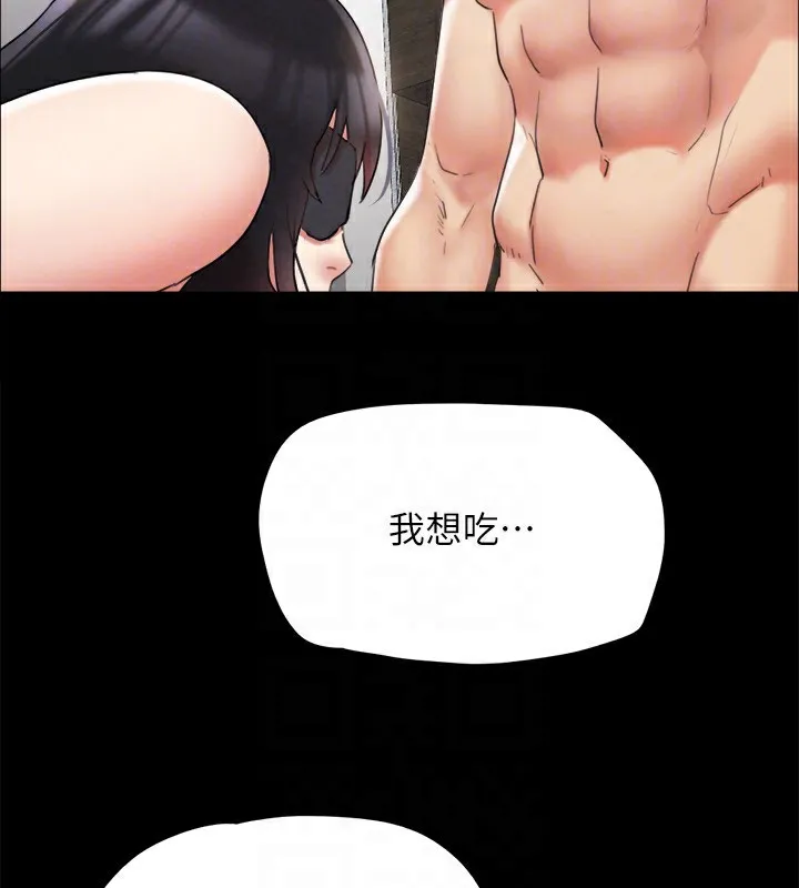 协议换爱(无码版)-第152話-引誘江才範作戰開始 - 图片 176