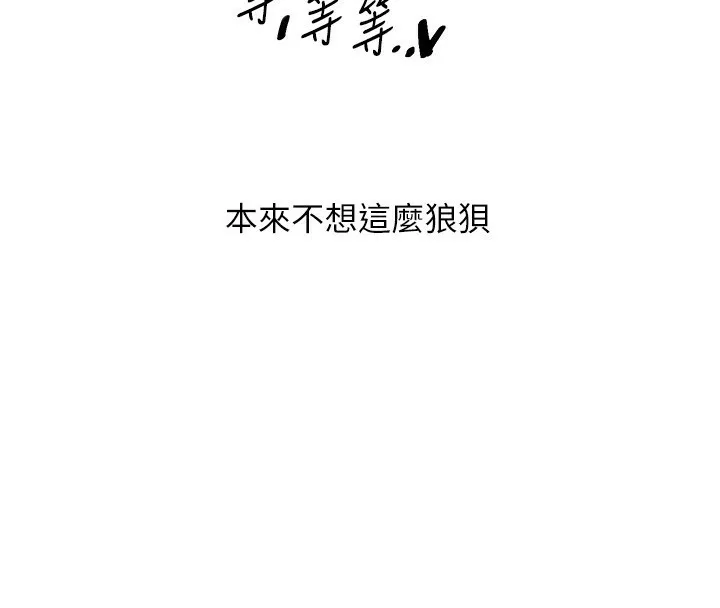 玩转学姊-第52話-二榨好友濃醇香 - 图片 4