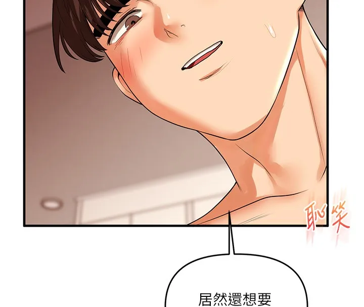 玩转学姊-第52話-二榨好友濃醇香 - 图片 8