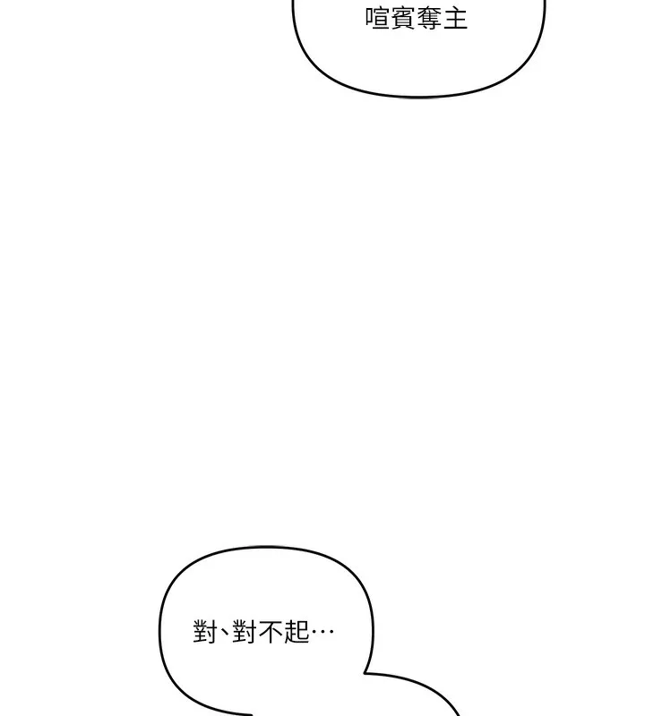 玩转学姊-第52話-二榨好友濃醇香 - 图片 9