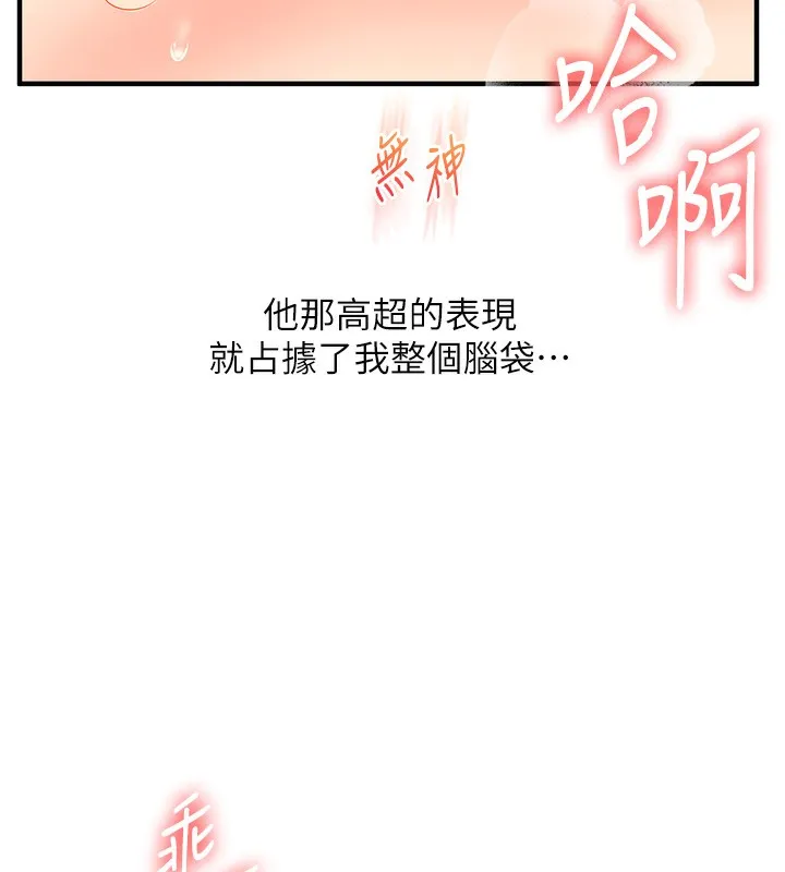 玩转学姊-第52話-二榨好友濃醇香 - 图片 14