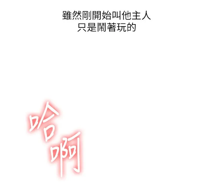 玩轉學姊第52話-二榨好友濃醇香