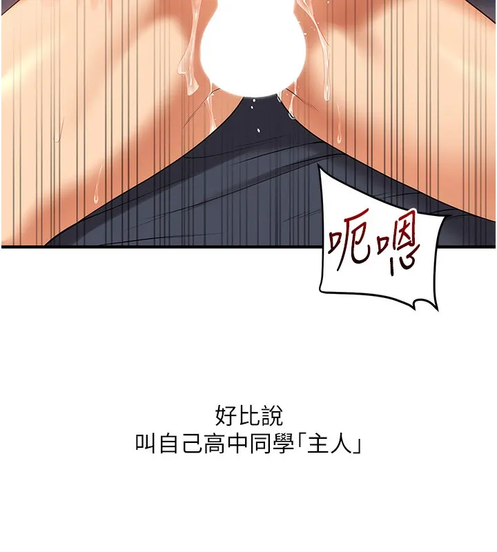玩转学姊-第52話-二榨好友濃醇香 - 图片 28
