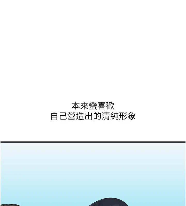 玩转学姊-第52話-二榨好友濃醇香 - 图片 32